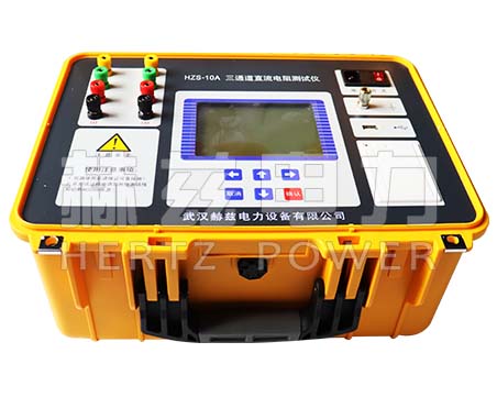 HZS-10A 三通道直流電阻測(cè)試儀